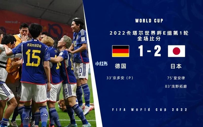 欧洲杯日本和德国多少分_欧洲杯德国和谁一组